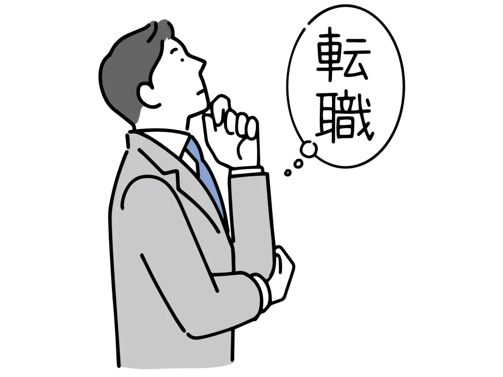 転職を考えるサラリーマン